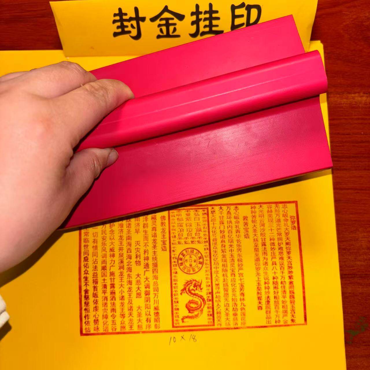 龙票大号橡胶印章 红胶印版印章大号支持定制沾印泥使用龙票印
