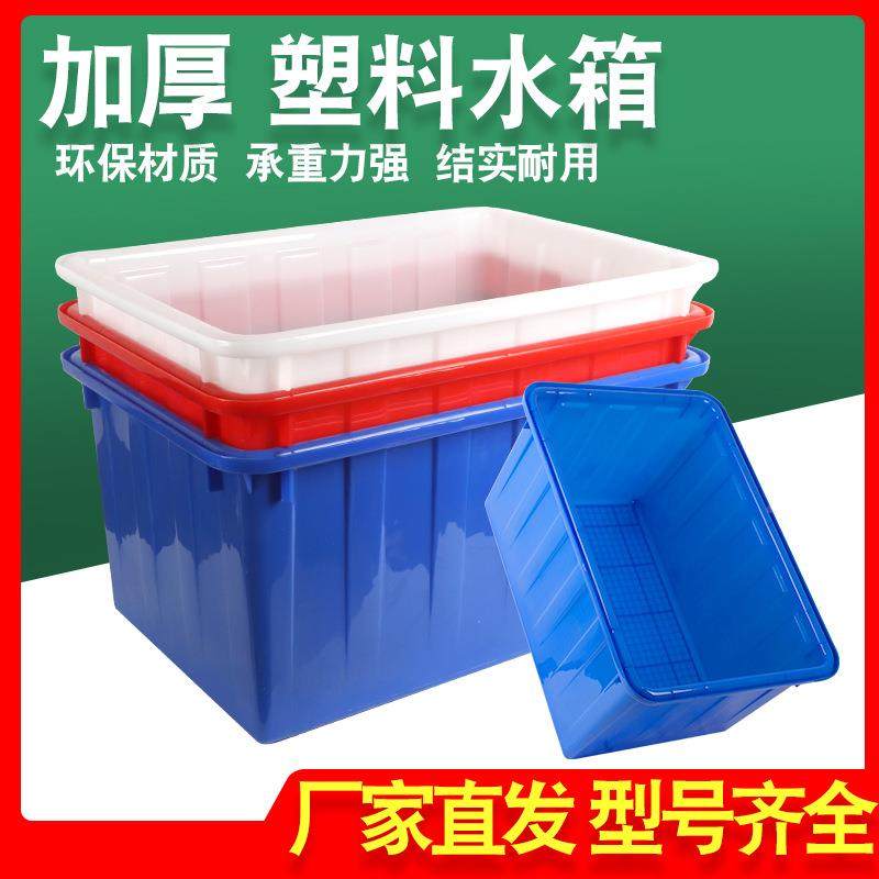 加厚产牛津塑料水箱养鱼养龟水殖水箱养厚大号长方特形收880纳周,家庭/个人清洁工具,水桶,淘宝优惠券,粉丝福利购,淘宝优惠卷