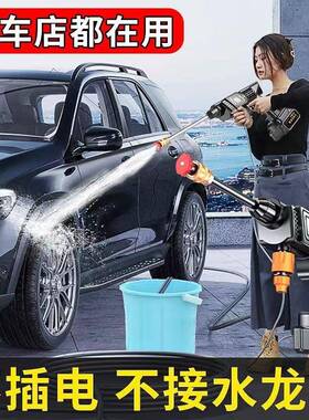 无线洗车机高压24496洗车式水枪便携强力车用锂电机清池洗打药洗