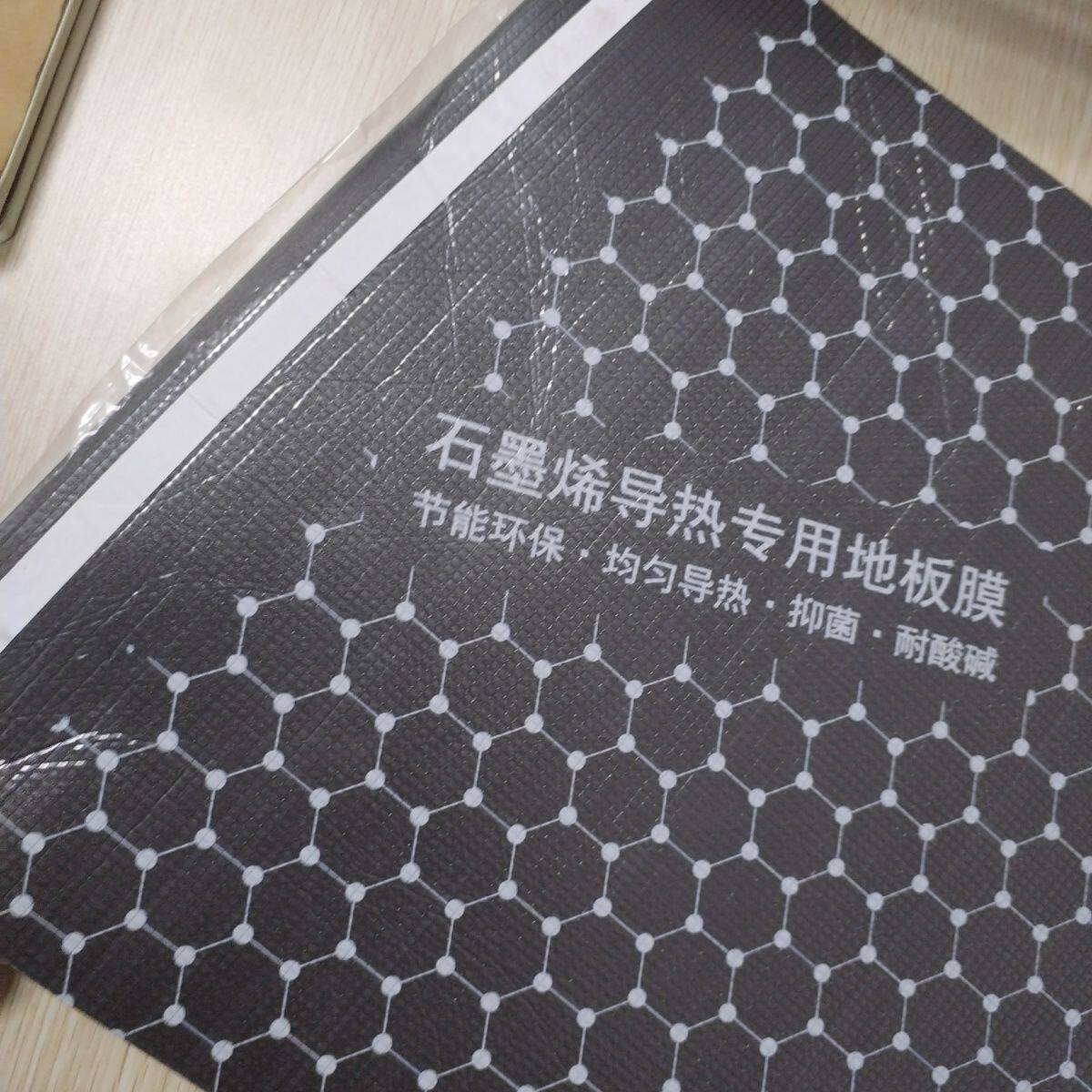 圣象石墨烯地垫导热地暖木地板专用地热防潮静音环保加厚导热铝膜