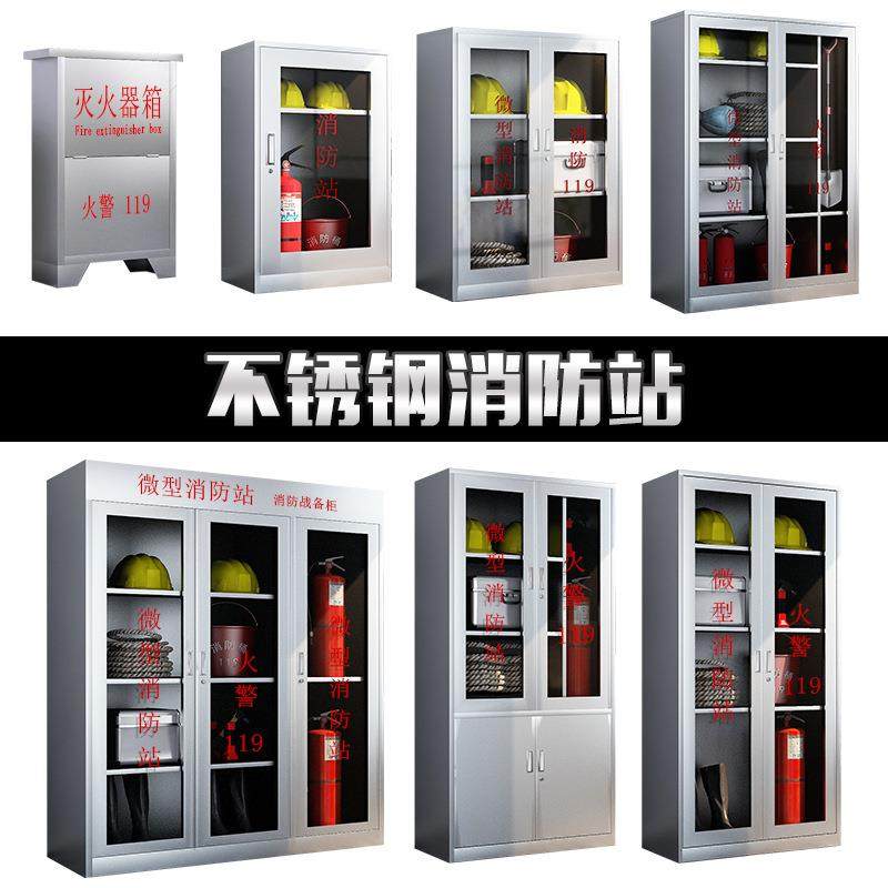 不锈钢消柜微型消站防防火箱器材XMA-BXGX柜建筑工地消防全套工具