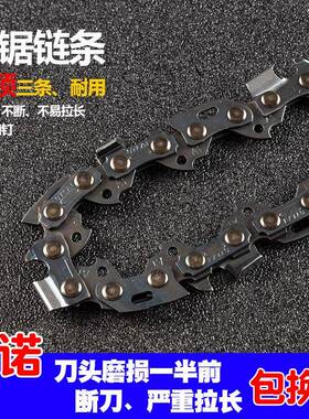 斯特莱STLAQHA条伐I电锯链条1锯6寸家用木锯链405电5016电锯通用