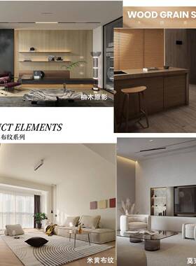 008*2600哑光真板微光肌理素色奶岩油风木纹TT826J-布纹莱姆墙石