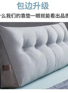 简约床头靠垫角纯色大靠背枕软米包可拆IOP双三人榻榻飘窗护洗腰
