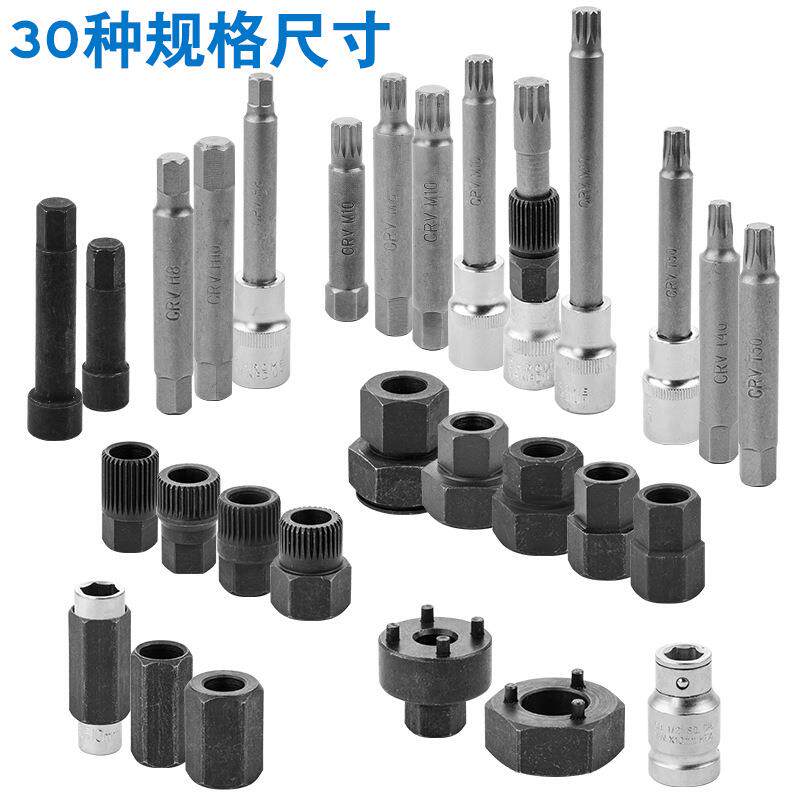 30件套发电机具皮带盘拆手装工皮带EVZ拆卸批轮头工具扳发电机皮