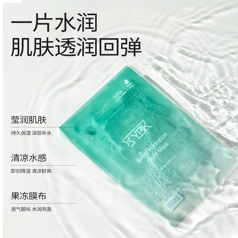 YBK颜必科空气感积雪草面膜晒后保湿补水脆弱肌适用舒润清透肌肤,美容护肤/美体/精油,贴片面膜,淘宝优惠券,粉丝福利购,淘宝优惠卷