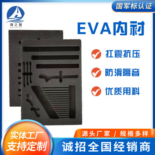 滚塑箱防护箱eva内衬工具箱内衬防护减震材料环保内托材料厂家
