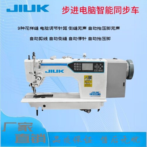 步进电脑同步机一拖二电脑DY车上下牙同步大旋梭智能工业缝纫机
