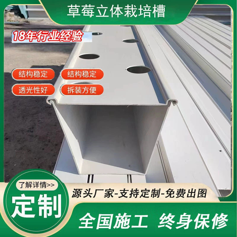 PVC草莓槽无土种植槽立体蔬菜阶梯型栽培架温室阳台种植架图片