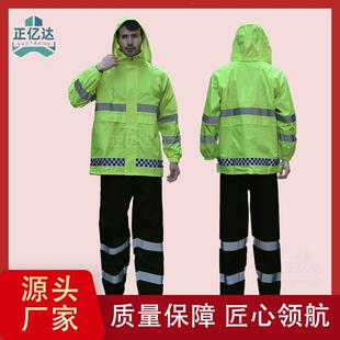 交通执勤反光分政体雨衣雨裤定套装391路政环卫城水务建市雨衣制