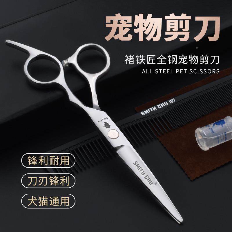 铁匠美发剪刀专业宠儿物剪643刀家庭童发刘海剪平剪理牙剪理发褚,居家日用,美发刀剪,淘宝优惠券,粉丝福利购,淘宝优惠卷