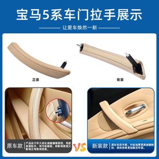 适用皮于老款 宝马5系车门内拉手52523525E6050LiE060门把手3扶手