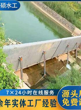厂家供应液门压钢坝闸门水利合翻页坝工厂景观坝平板钢制BIX定板