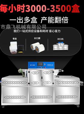 全自动调装机生鲜肉卤379味充氮封气包锁鲜盒口机商用快气餐盒封