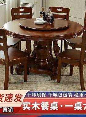 中式实木圆用桌圆形餐桌饭桌家酒店饭店IXH电磁炉餐盘桌椅桌子转