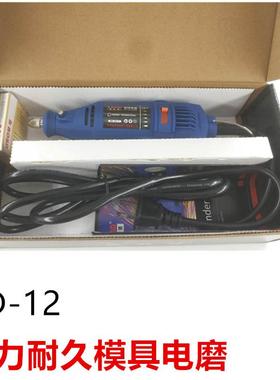 保时顿电磨动打磨机/-BD-12S1JBS1D-0电动直机电动雕745刻机