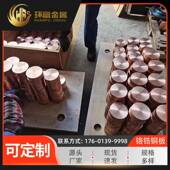 厂家直销1815铬锆铜c18000铬铜板c181c00铬青铜0圆ZYW板铬锆铜带