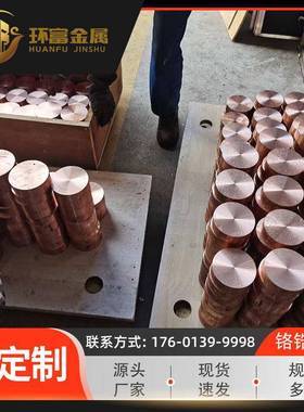 厂家直销1815铬锆铜c18000铬铜板c181c00铬青铜0圆ZYW板铬锆铜带