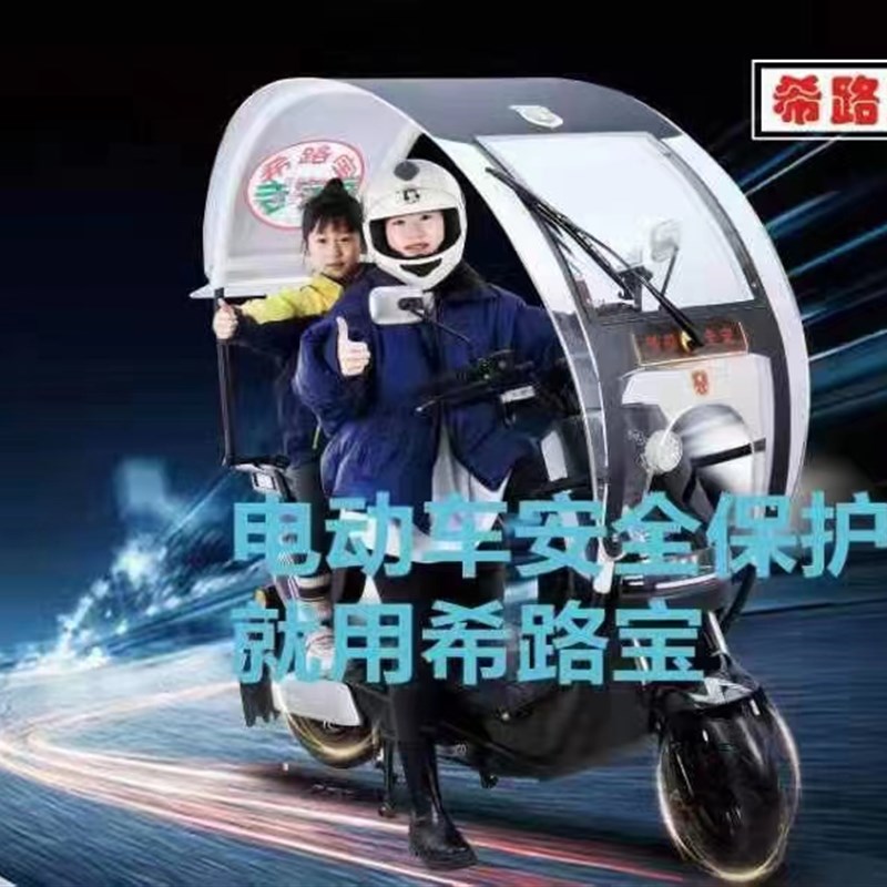 升级电动车雨棚摩托车挡风罩防雨电瓶车遮阳伞Q外卖哥福音新款雨