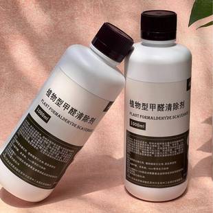 甲KTA醛清除活剂新房家用家装 修具空强气净化性甲醛植物型甲醛清