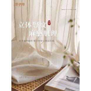 亚新麻纱帘窗光不透人卧室阳台客厅DXQ棉麻原木风中式禅透意窗纱