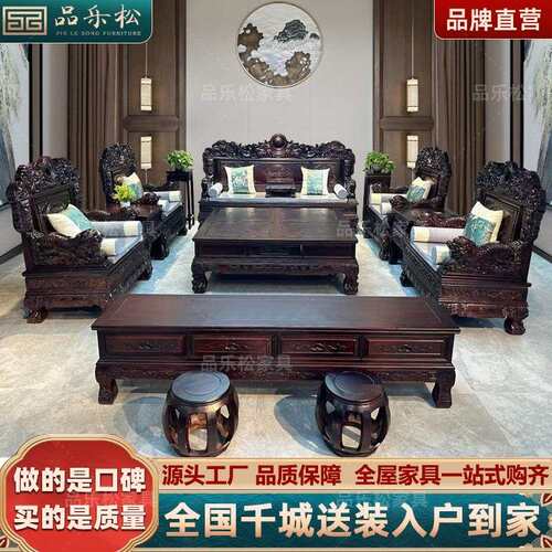 中式实木沙发组合红木明清古典雕花客厅别墅檀木老式家具冬夏两用