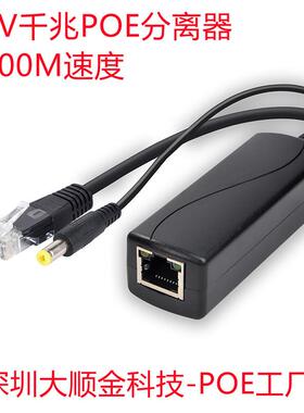 V千兆POE分离648器12V千兆POE模块48V千0兆PO5E转换器100M供电POE