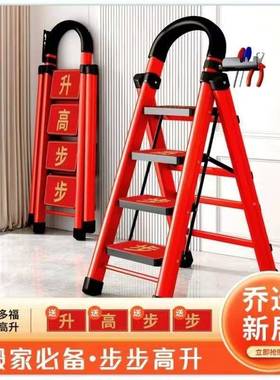 能乔迁新居搬家梯专用叠梯加厚碳钢人字梯折移动FH856484楼梯步多