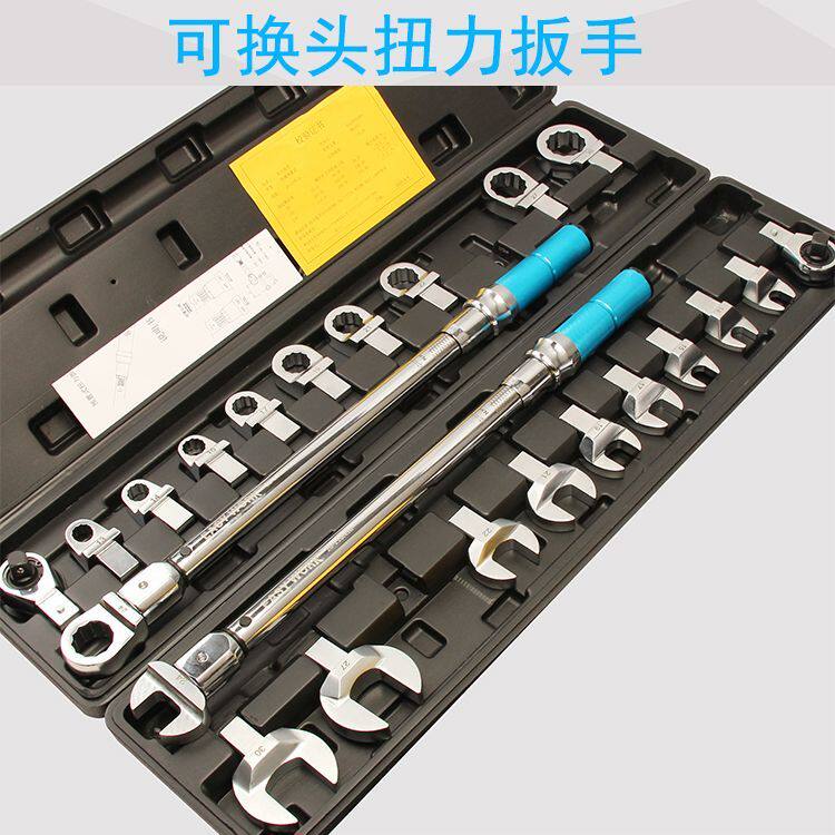 可换头扭力扳手预置式可调高精度力矩通用型快速套装加长扭矩扳手