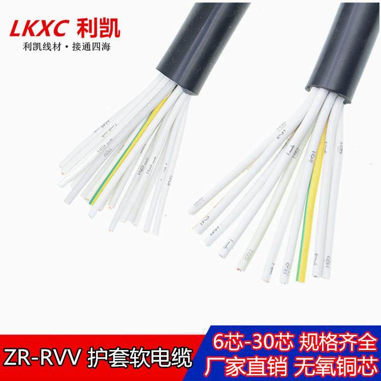 RV0V67810芯*0.32ZR-RVV.0.5平铜芯电源护套线信号线方电缆线