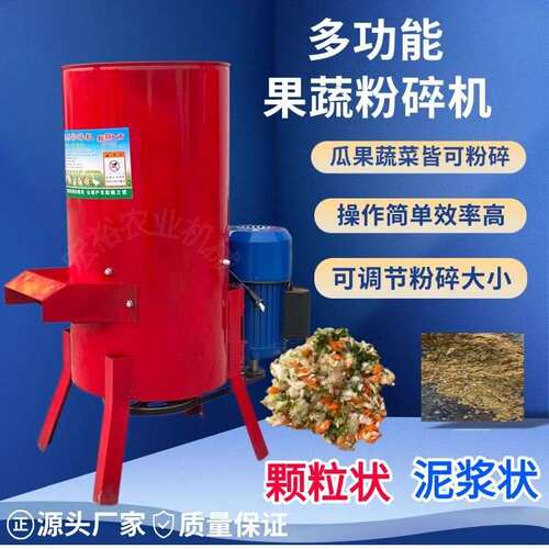 多功能瓜果蔬菜粉碎机养殖擦丝机菜瓜果碎菜机粉碎拌料养殖打碎机