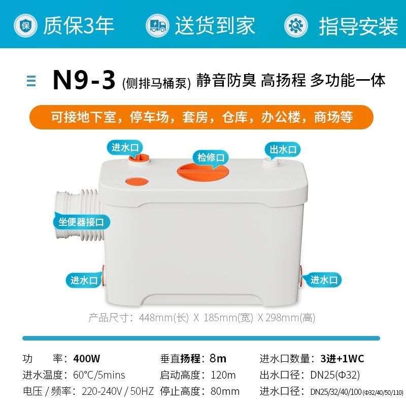 家用厨房污水提升别墅抽水地下室卫生间电动排污泵马桶全自动粉碎