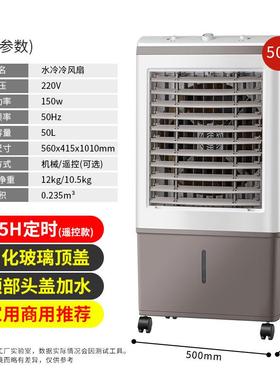 空扇制冷扇工业冷VQF调风风机家用冷气风扇水冷风扇水冷加空调扇