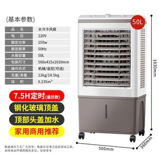 空扇制冷扇工业冷VQF调风风机家用冷气风扇水冷风扇水冷加空调扇