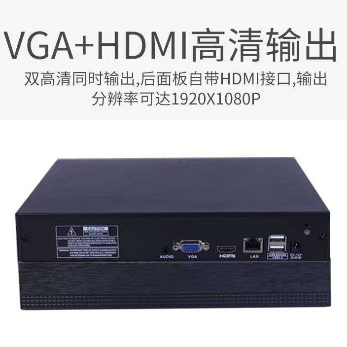 贝佳网监控6/12路Mstar硬盘录像机NVR手机远程网络高清监控主机