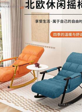 懒人沙发摇摇摇椅卧室阳台用家休闲FWP厅网红客大午睡躺椅椅人子