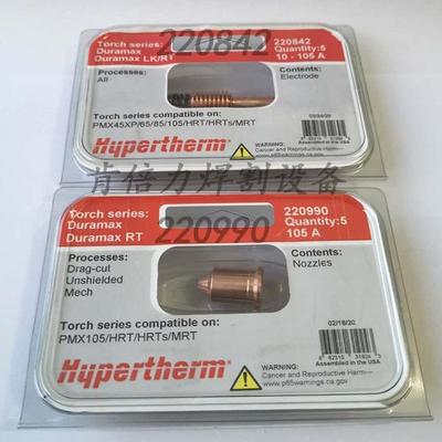 A海2宝105海宝105A割嘴家美国原装电极20842喷嘴220990保护帽2209