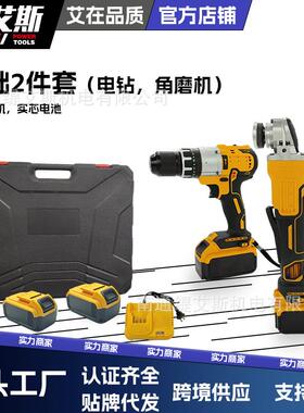 刷电钻角磨机起子机电动扳手锂电钻冲钻电击动工76711具装套工具