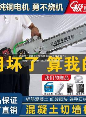 切墙机新款混凝土切墙改门切割机帝墙一匠切机墙76527体钢筋混土