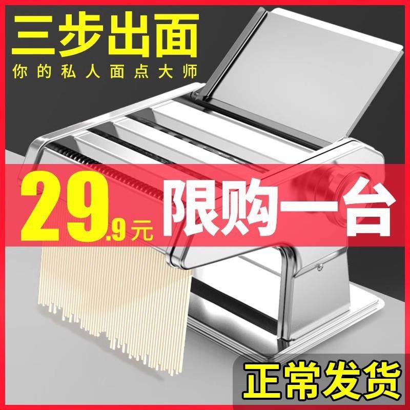 家庭用面条擀机压小型多功能面机手动子面机制面全自动饺馄饨MZC
