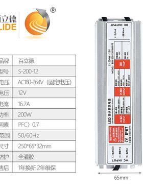 IP67户外防水亮化照明电2源1V200W6.71961室外监控A摄像头开关电