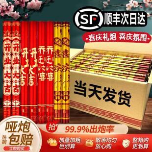 ?婚礼花筒开业开工大吉883礼筒炮礼结婚礼喷花筒乔迁炮礼花弹彩带