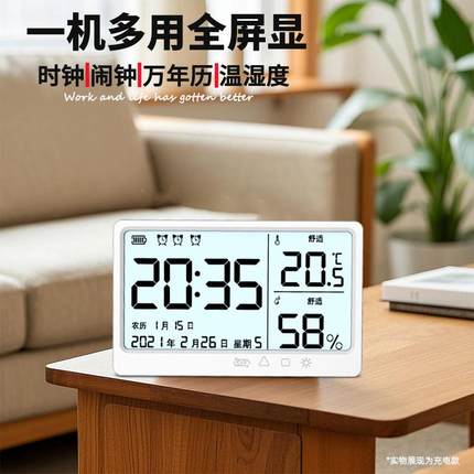 LCD大屏万年度历电子静音走时闹充钟桌面高钟F975MS7H精室内电温