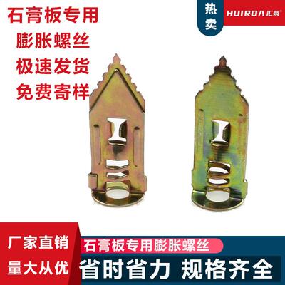 AVFD打式壁虎胀石膏板专型用膨胀螺丝膨膨胀钉入插片壁虎