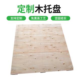 免蒸胶合木卡板NXU防潮熏板仓库货架物流运输车木木质胶叉合板栈