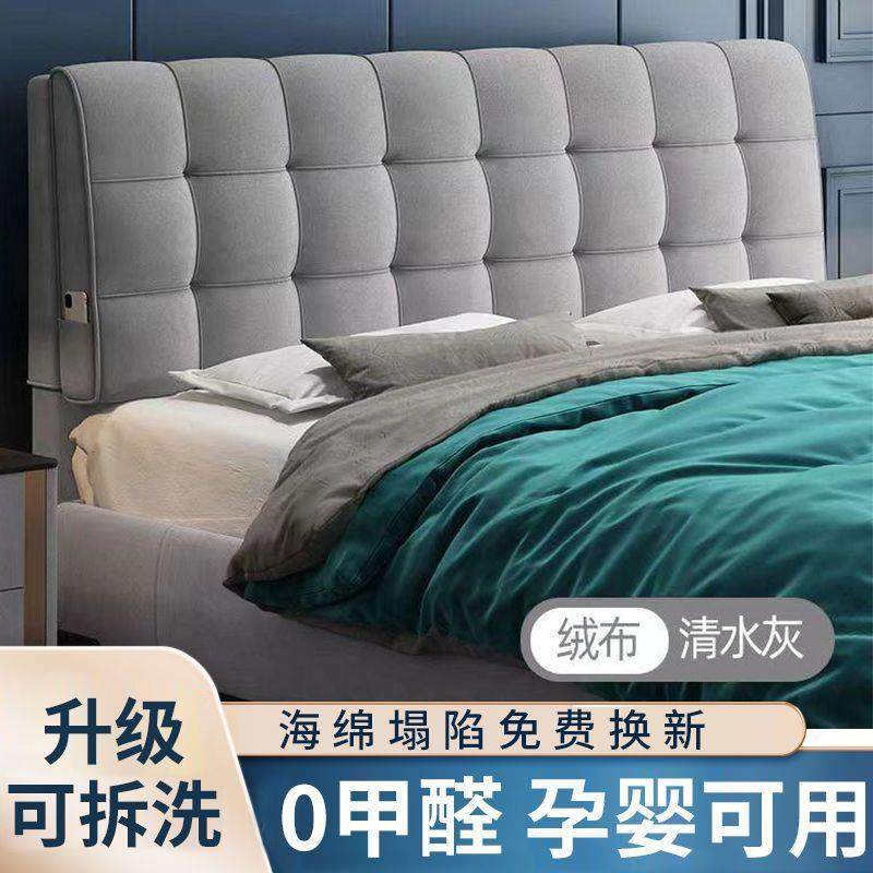 科技布床背头靠垫软大靠榻榻米床头套罩洗科技布ZWV免拆包现代简,居家布艺,抱枕被,淘宝优惠券,粉丝福利购,淘宝优惠卷