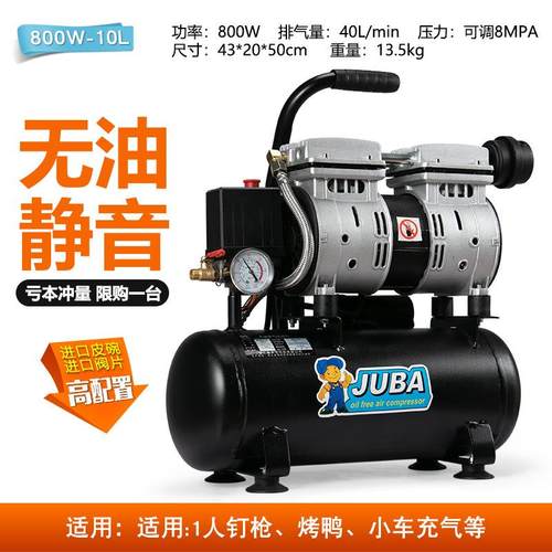 实800W用飓充霸无油静音空压机气泵空气压木缩机800W打气泵气家装