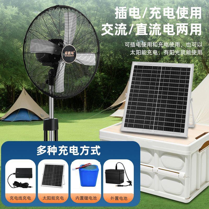 户外20寸太阳能摇头落地