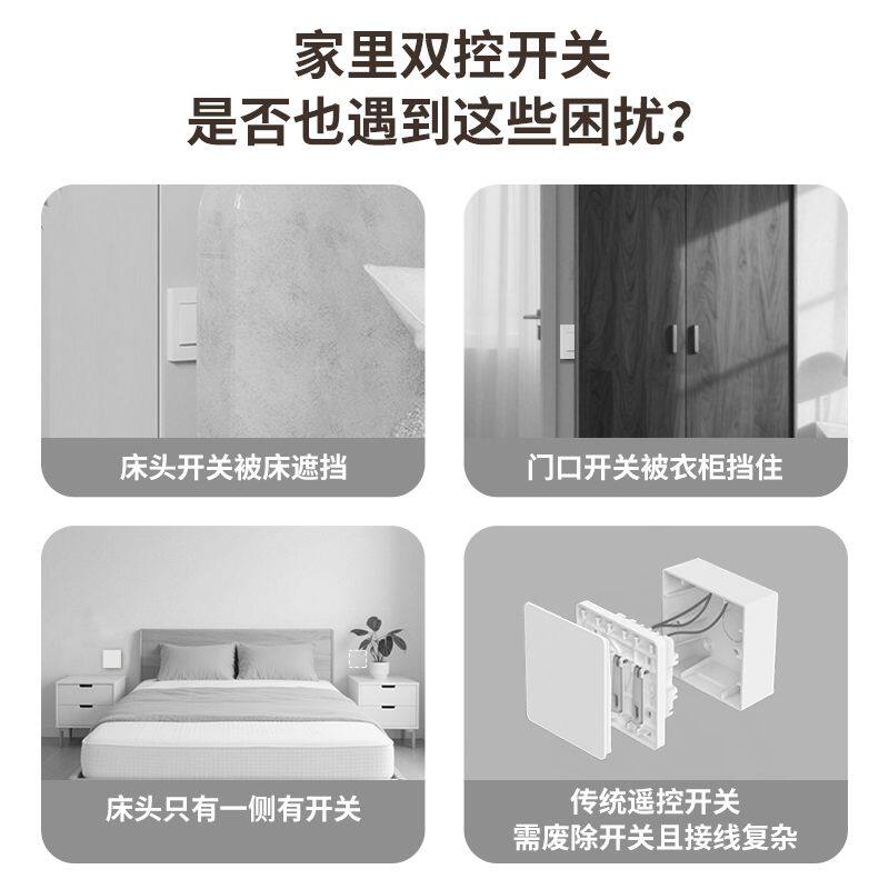海得曼自发电无线遥控开关面板免布线智能子母开关双控灯线路专用