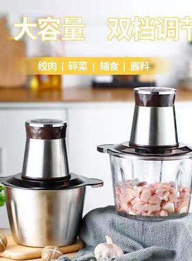 电绞肉机家用不蒜锈钢动多用途绞搅肉馅打料理49580机打肉机小型